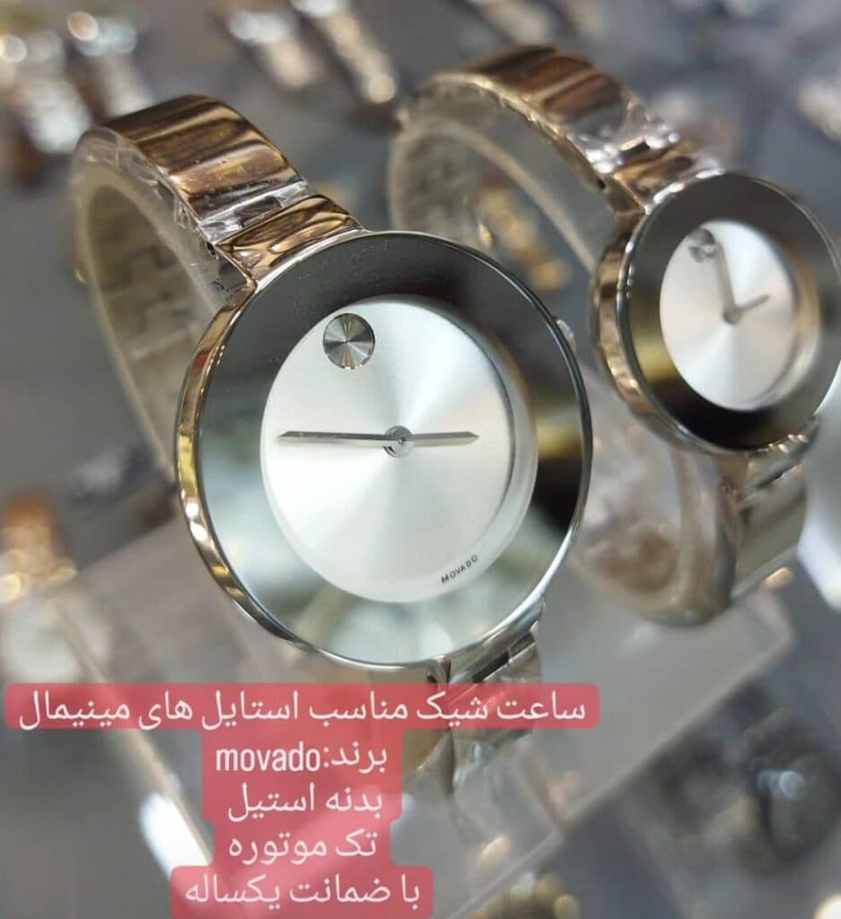 فروشگاه ساعت مچی و دیواری صبوری در بابل