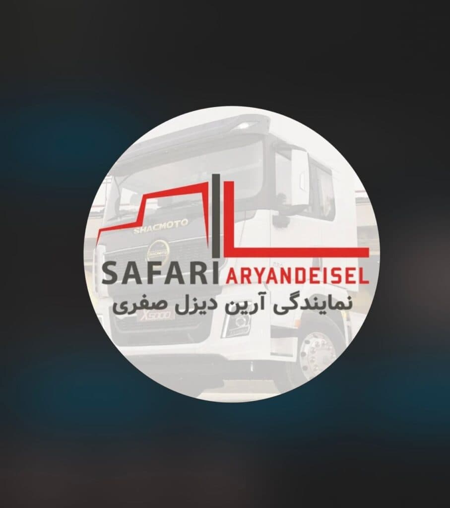 نمایندگی فروش و خدمات پس از فروش آرین دیزل کد ۳۴۳۱ صفری در کرمان