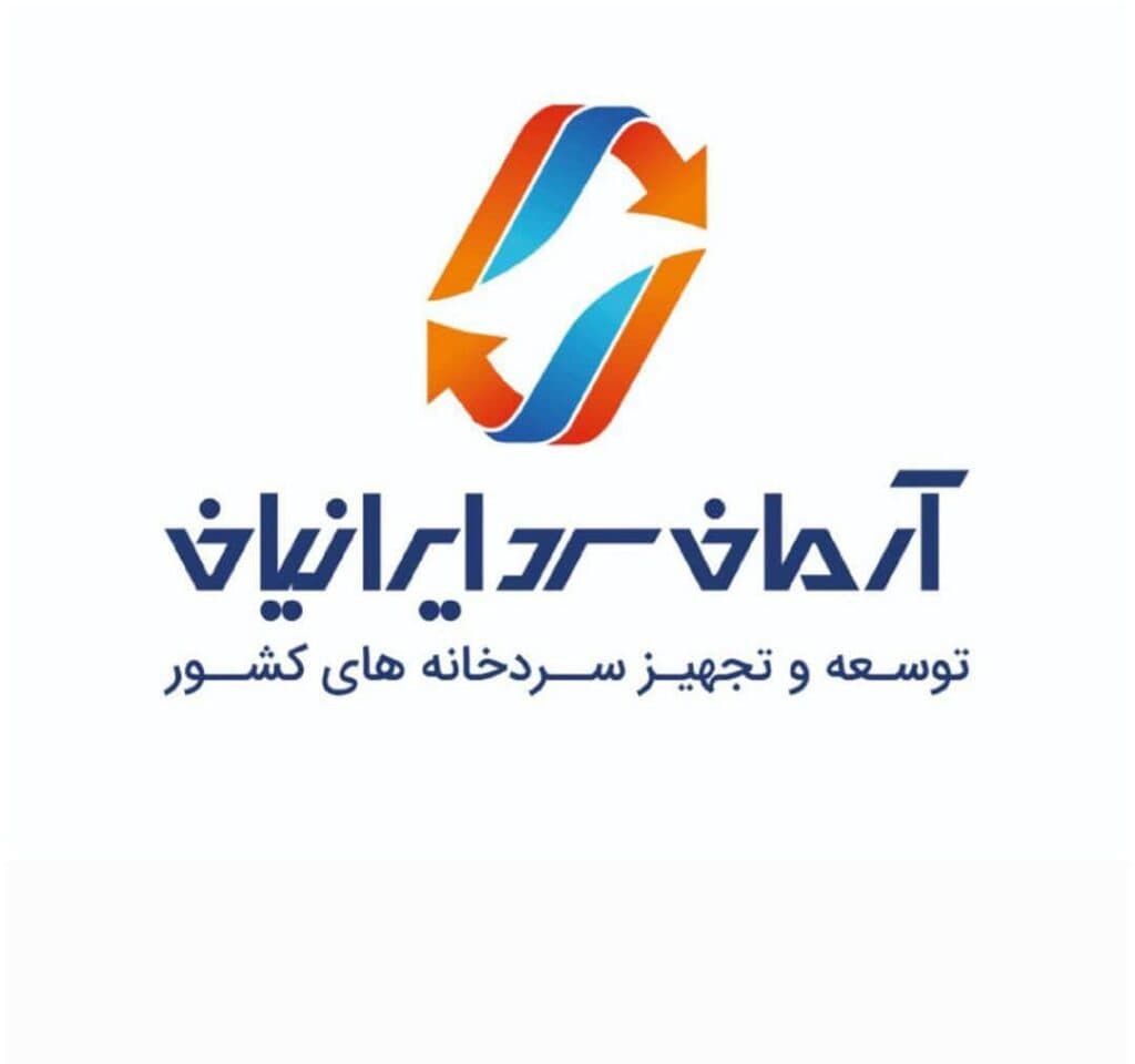 تولید و تجهیز سردخانه صنعتی آرمان سرد ایرانیان در اصفهان