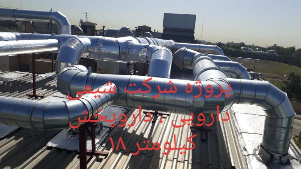 تولید و فروش کانال گرد اسپیرال کارباما در تهران