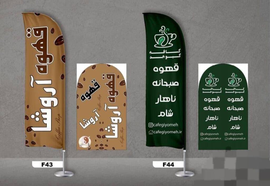 چاپ و پخش پرچم ساحلی تشریفاتی رومیزی عادل سوداگر در زاهدان