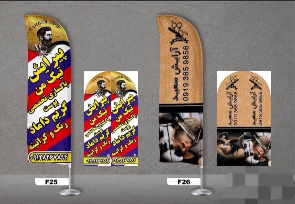 چاپ و پخش پرچم ساحلی تشریفاتی رومیزی عادل سوداگر در زاهدان