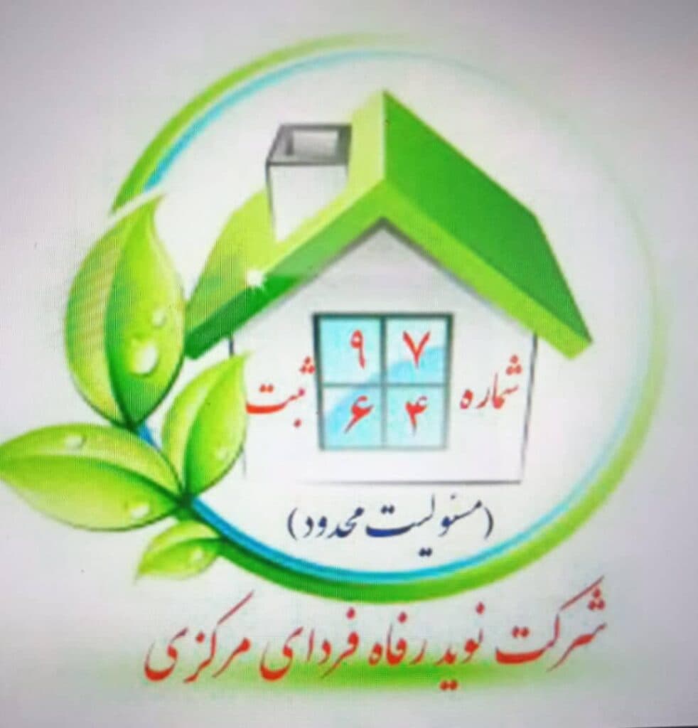 شرکت خدماتی و مراقبت پرستاری نوید رفاه فردای مرکزی در اراک