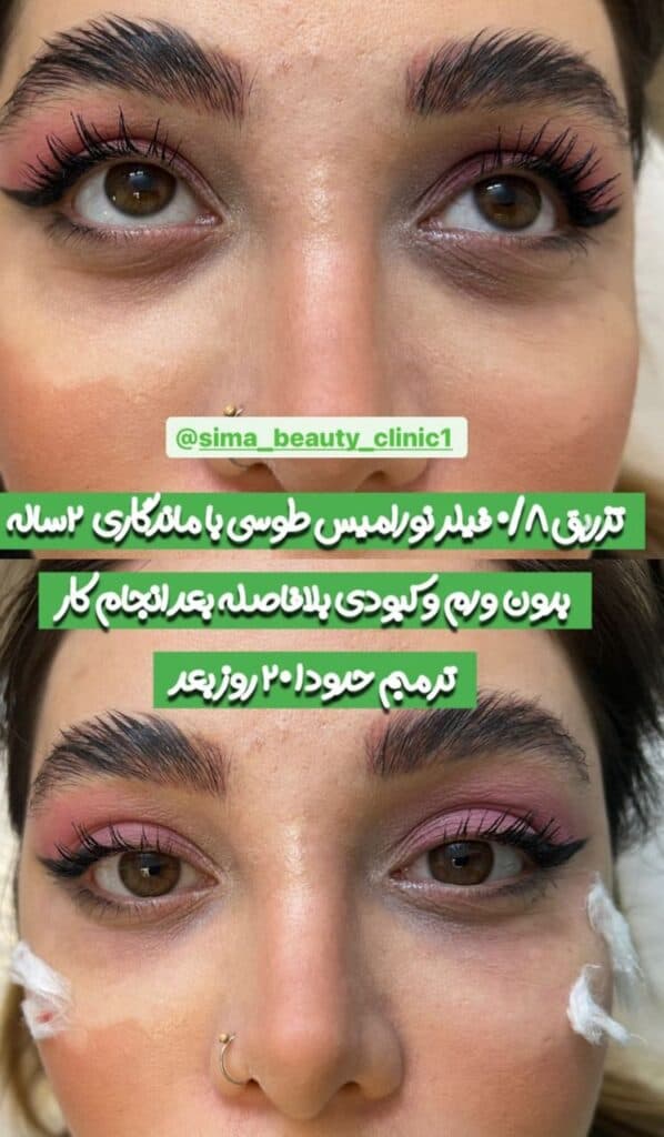 کلینیک زیبایی پوست و مو سیما در گرگان