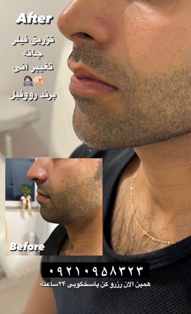 کلینیک زیبایی پوست و مو سیما در گرگان