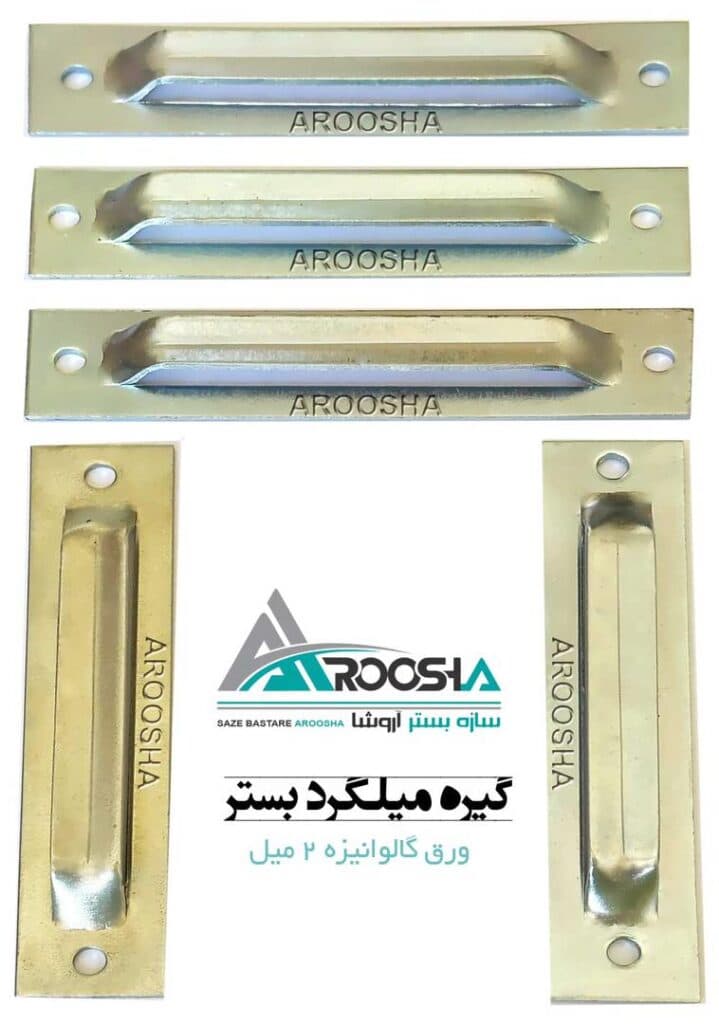 سازه بستر آروشا تولید کننده مقاطع والپست میلگرد بستر و اتصالات در رشت