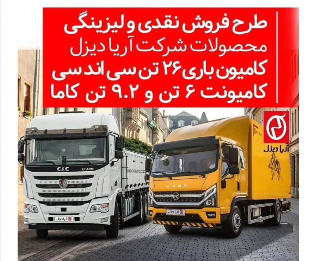 نمایندگی فروش و خدمات پس از فروش آریا دیزل کد ۸۲۳ در شیراز