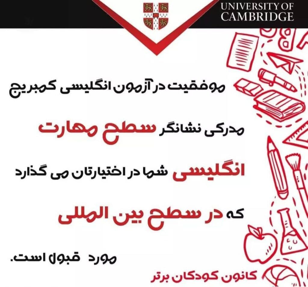 آموزشگاه زبان انگلیسی کودک کیدومون در پونک تهران