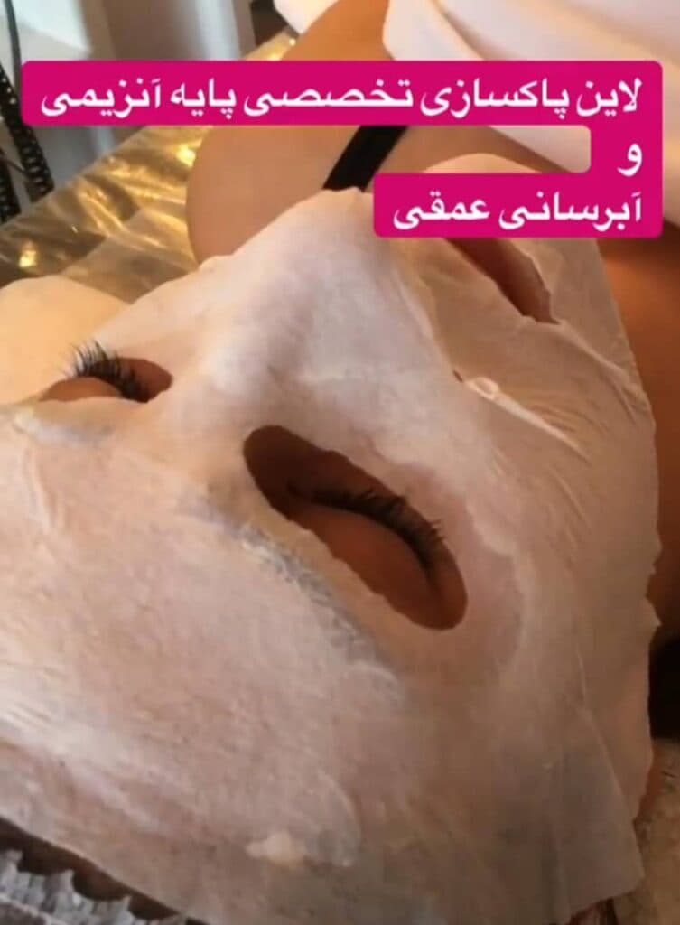 مرکز تخصصی آموزش و پاکسازی پوست هورچهر در رشت