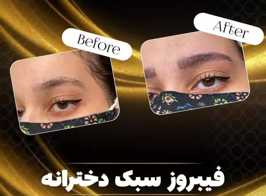 مرکز زیبایی اکسیر در چایپاره