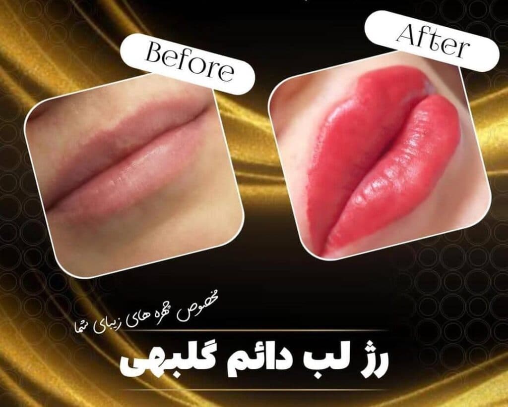 مرکز زیبایی اکسیر در چایپاره