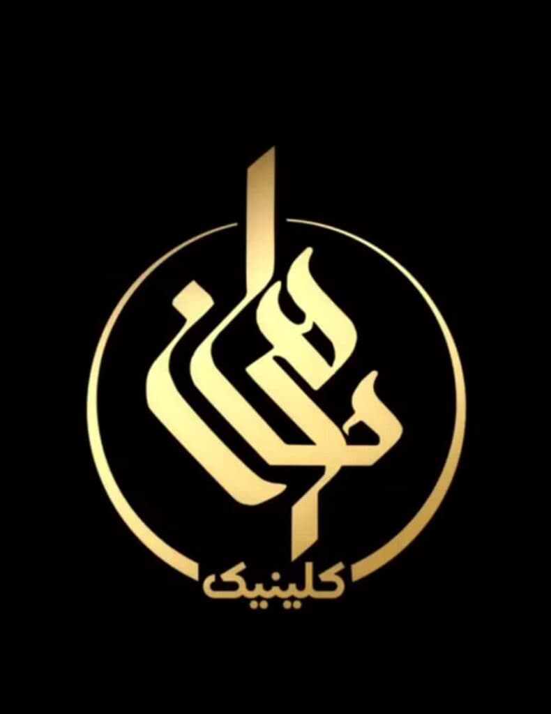 مرکز تخصصی زیبایی هرمان در تهران