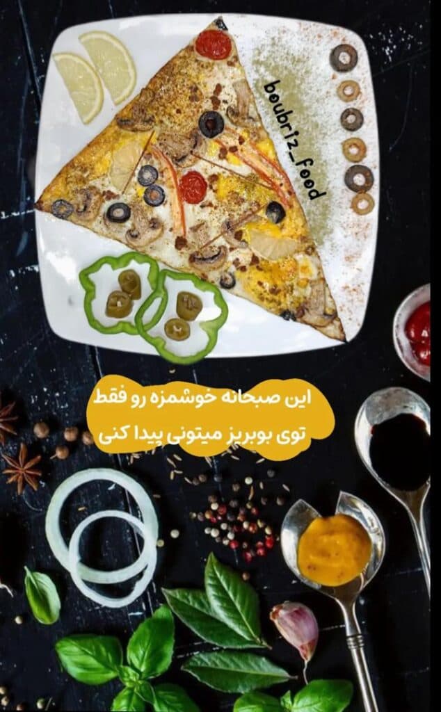 کافه رستوران بوبریز در برازجان