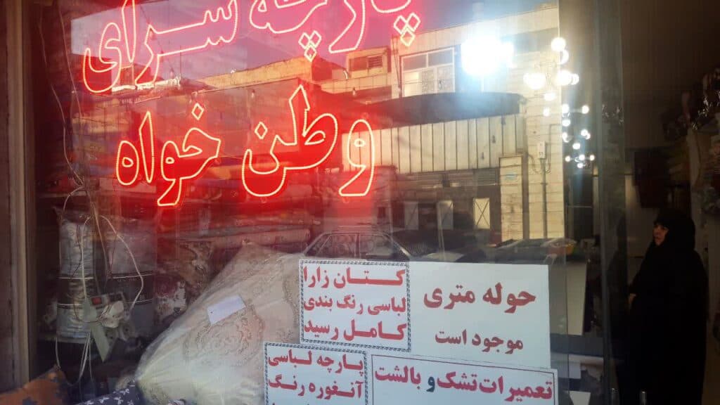 تولید و عرضه کالای خواب وطن خواه در قم