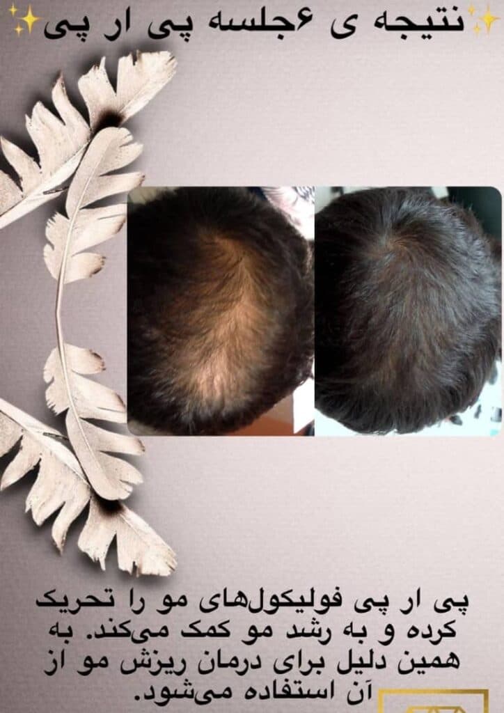 کلینیک زیبایی جواهر در تبریز