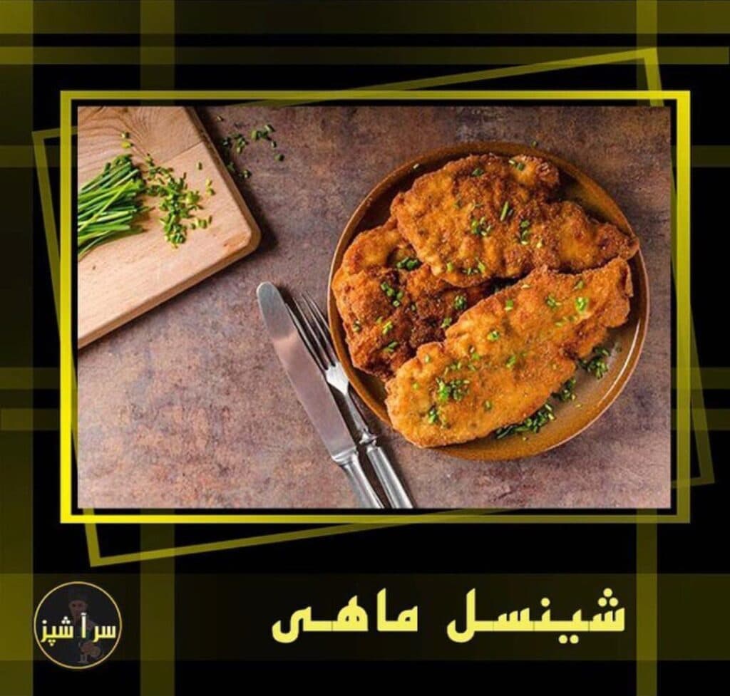 رستوران سرآشپز در رفسنجان