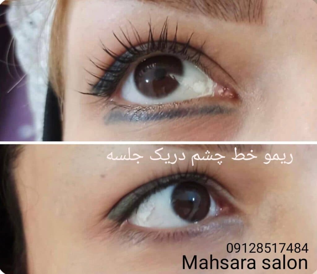 آموزشگاه و سالن زیبایی مه سارا در قم