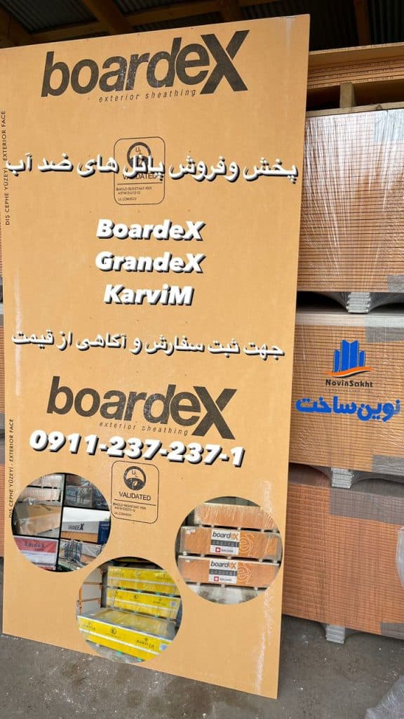 پخش و فروش پانل سیمانی ضد آب بوردکس نادم در رشت