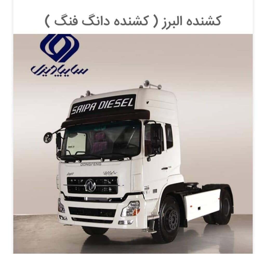 نمایندگی فروش اقساطی کامیونت الوند سایپا دیزل اسدی کد ۲۲۶ در همدان