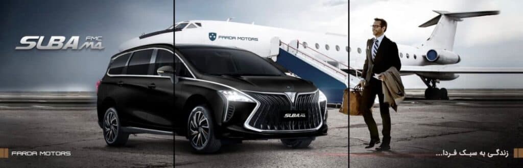 نمایندگی فروش و خدمات پس از فروش فردا موتورز ایوبی کد ۳۵۱ در طبس