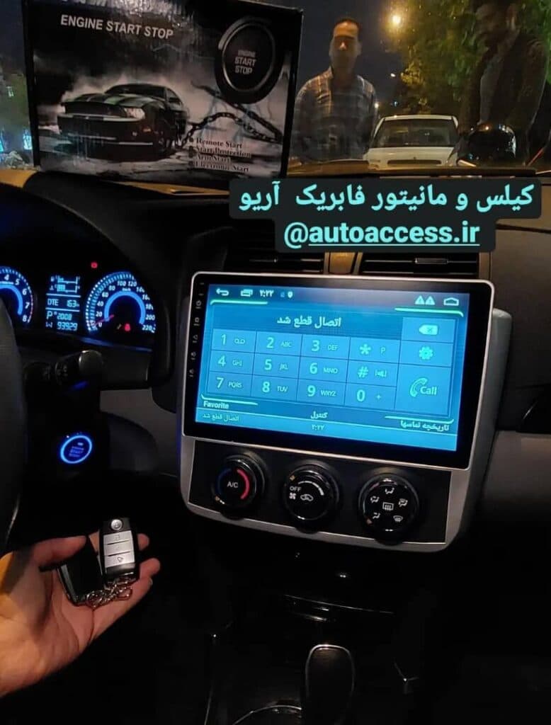 نمایندگی پخش و فروش ردیاب آهنربایی خودرو اتو اکسس در مشهد