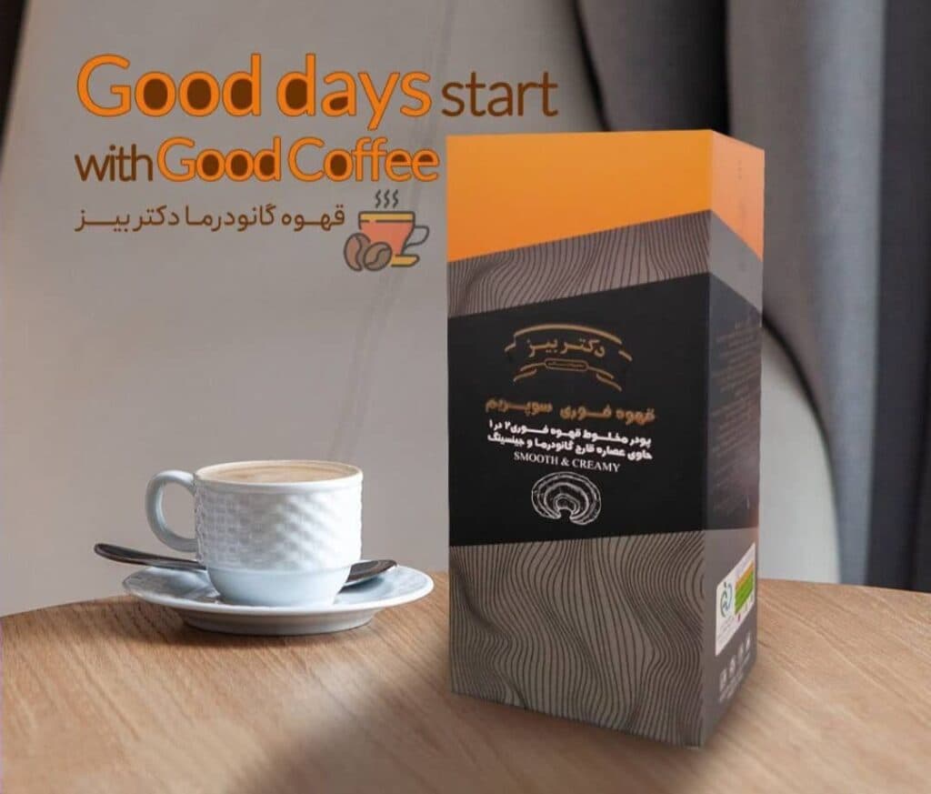 فروش و پخش قهوه گانودرما دکتر بیز جعفری در آمل