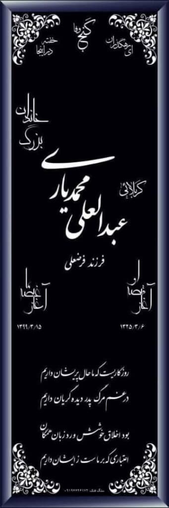 سندبلاست چوب و شیشه و فلزات کاریزما در هشتگرد