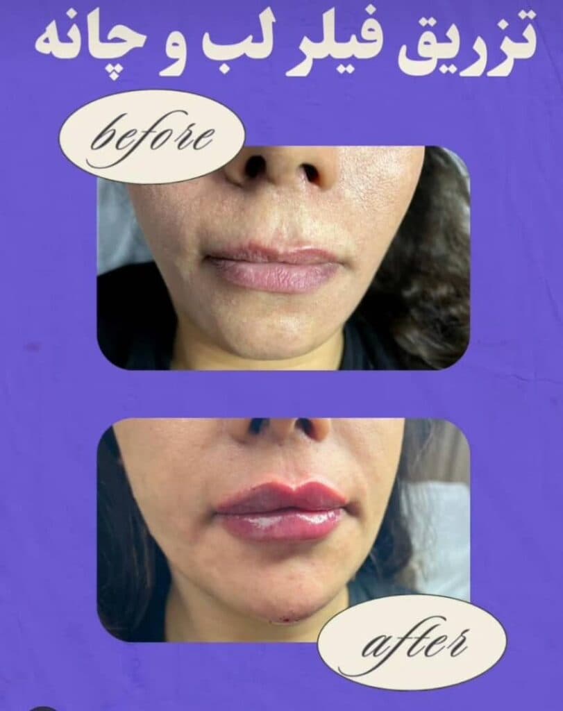 کلینیک تخصصی پوست و مو دریا در تبریز