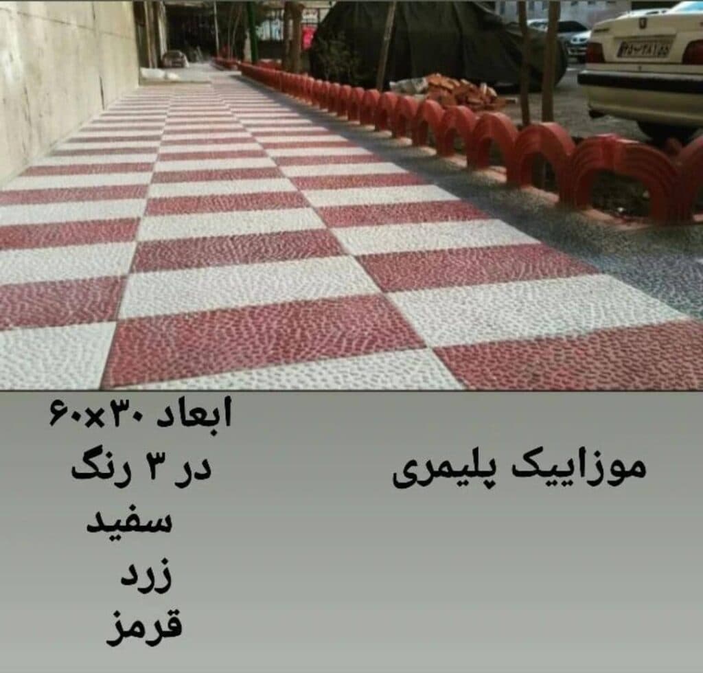 تولید و پخش فراورده های بتنی امین در ابهر