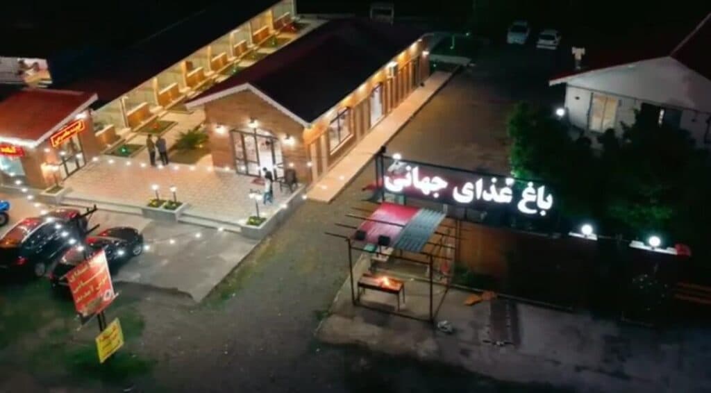 رستوران باغ غذای جهانی در آستانه اشرفیه