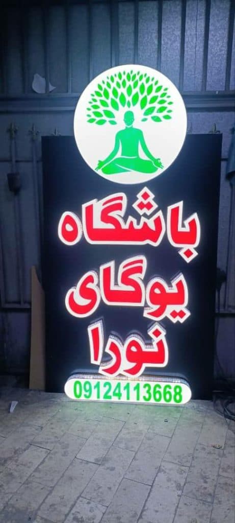 گروه تابلوسازی ابریشم در تهران