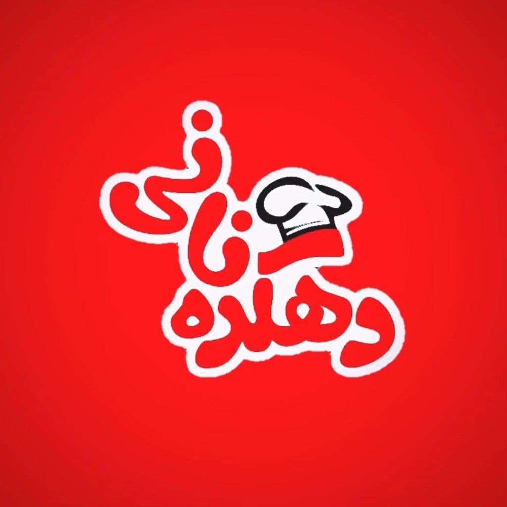 فست فود دهکده نانی در زنجان
