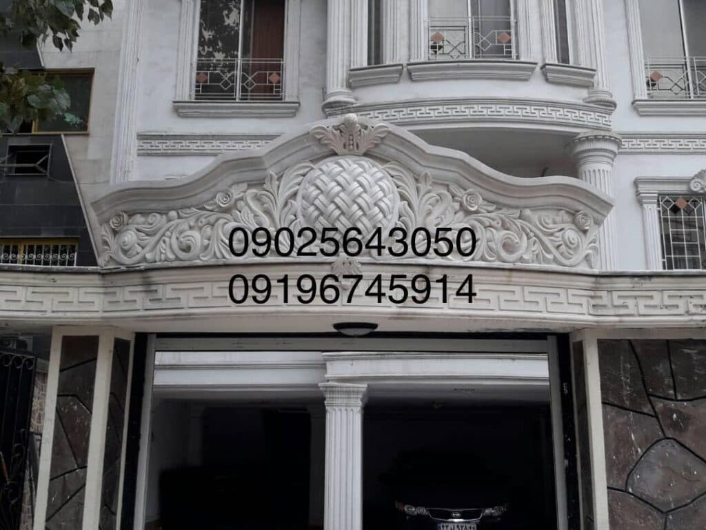 خدمات و اجرای نما رومی سیمانی رضا اصانلو در رشت