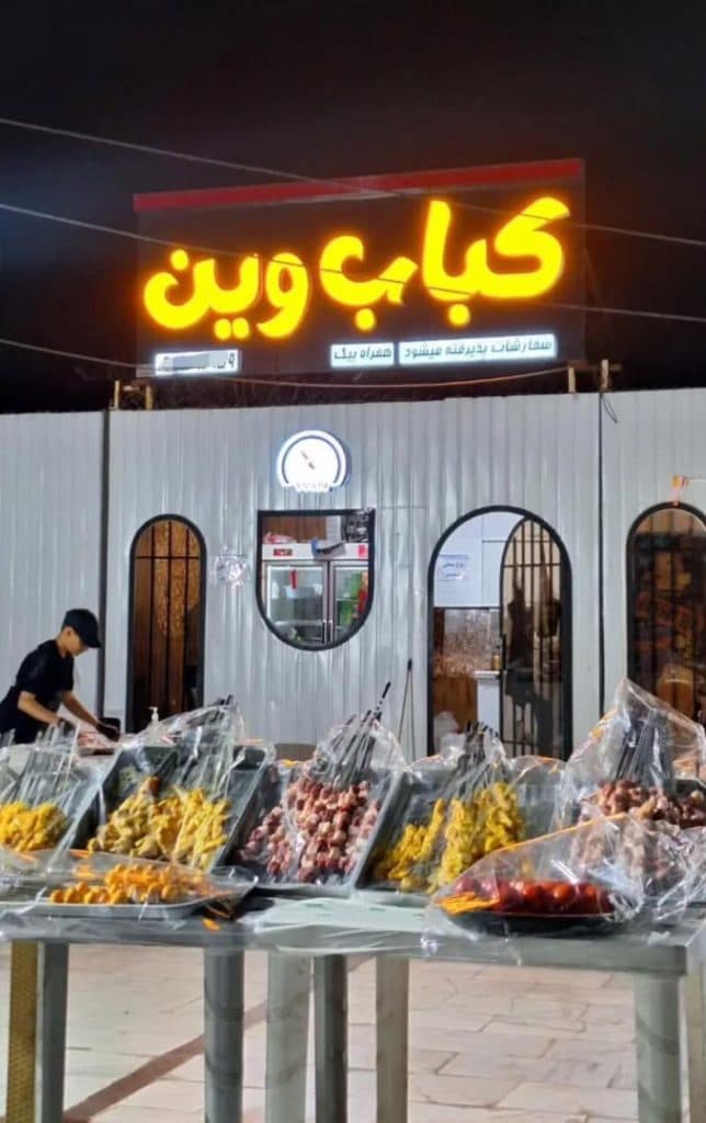 کبابی وین در زیباشهر زاهدان