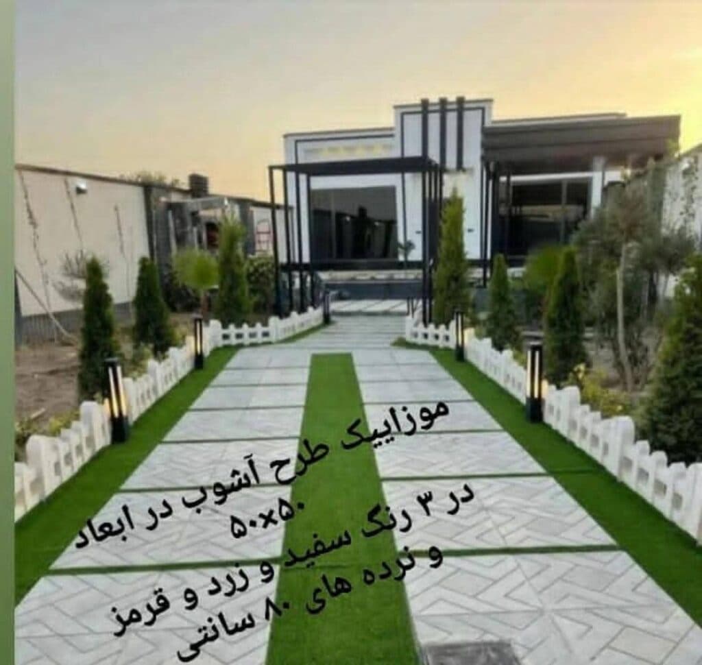 تولید و پخش فراورده های بتنی امین در ابهر