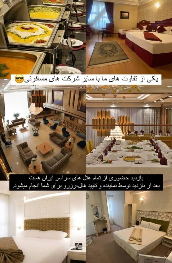 آژانس مسافرتی نار سفر ایرانیان در تبریز