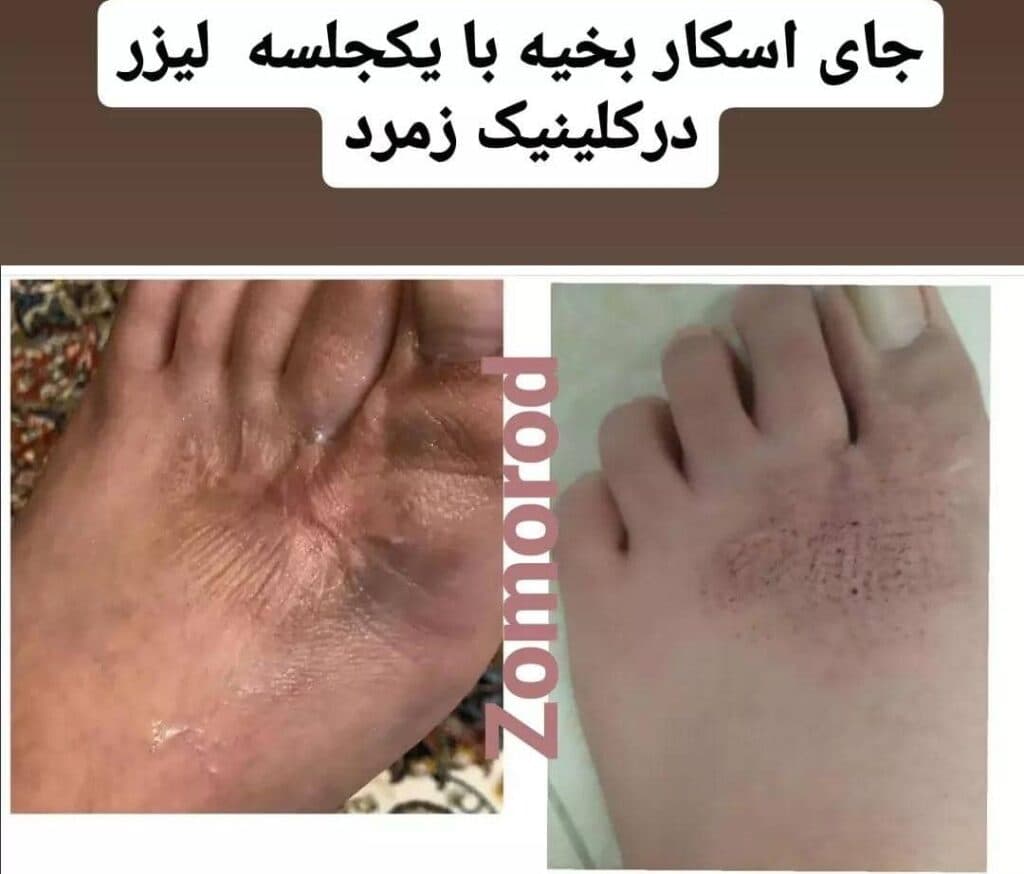 کلینیک زیبایی پوست و مو زمرد در بهبهان