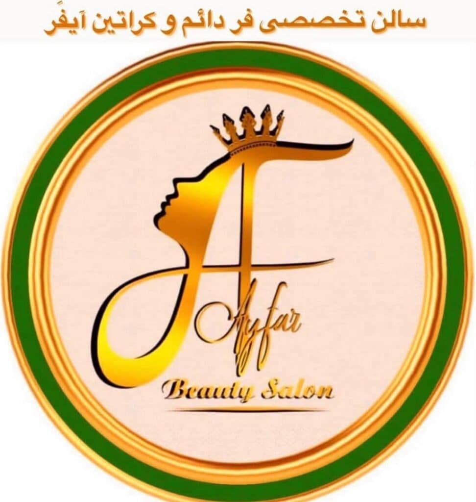 سالن تخصصی فر دائم و کراتین مو آیفر در هروی تهران