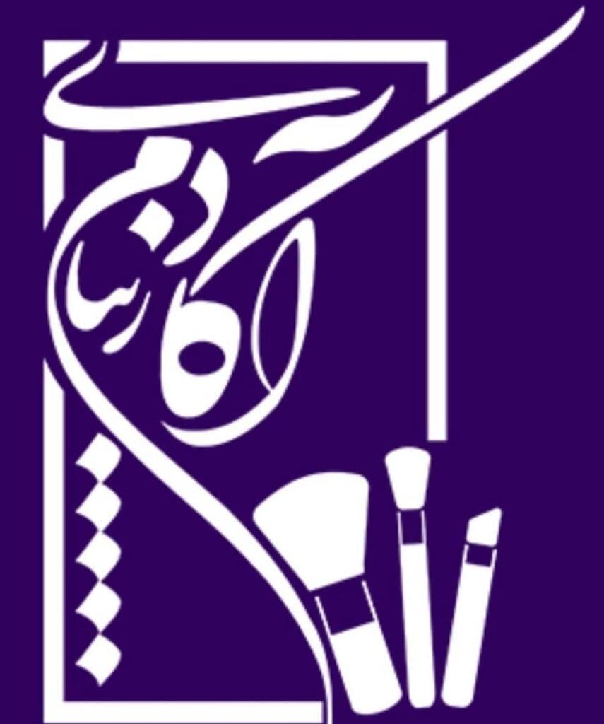 آموزشگاه زیبایی بانو عبادی در اردبیل