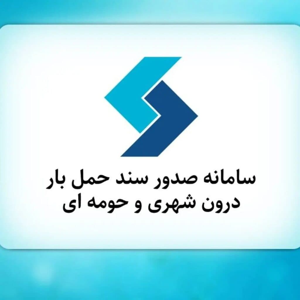 خدمات باربرگ سوخت و گازوییل محمدی در شال قزوین