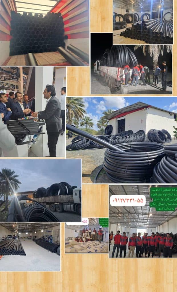 کارخانه تولید و فروش پلی اتیلن نوار آبیاری آراد رودان