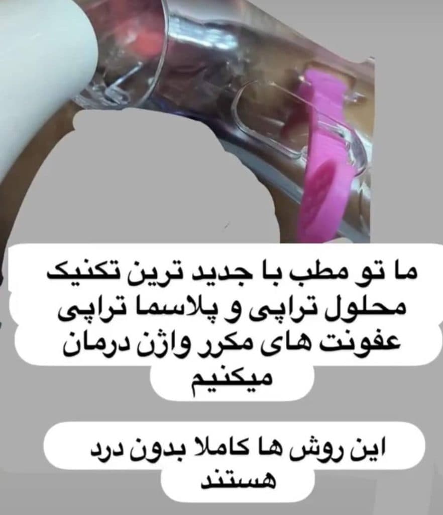 مرکز تخصصی زایمان فیزیولوژیک و سزارین آوا در تبریز