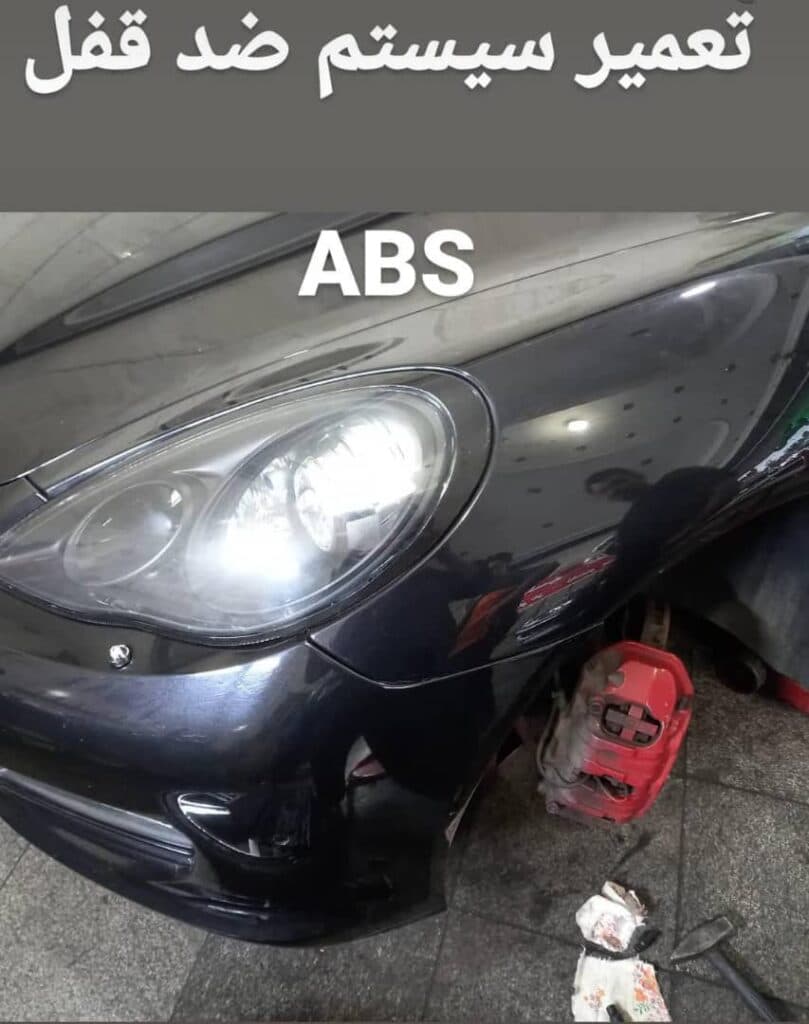 تعمیرات تخصصی ترمز ABS غلامی در مشهد