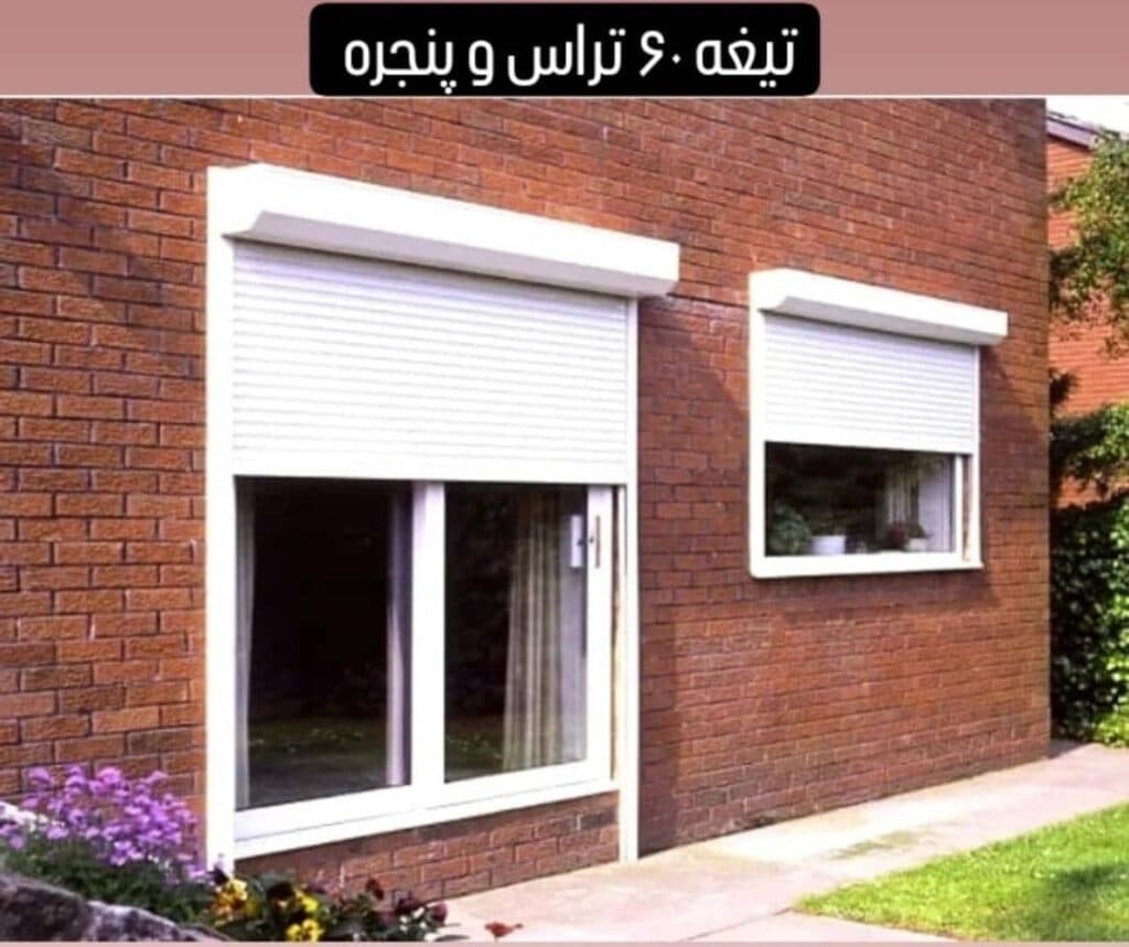 اجرا فروش درب های اتوماتیک و کرکره برقی کیان در گرگان