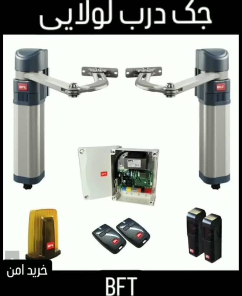 اجرا فروش درب های اتوماتیک و کرکره برقی کیان در گرگان