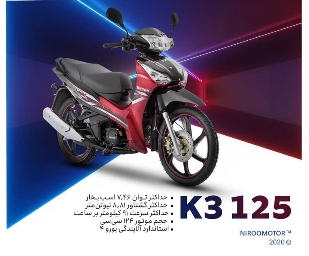 نمایندگی فروش اقساطی نیرو موتور فرهمند در مشهد