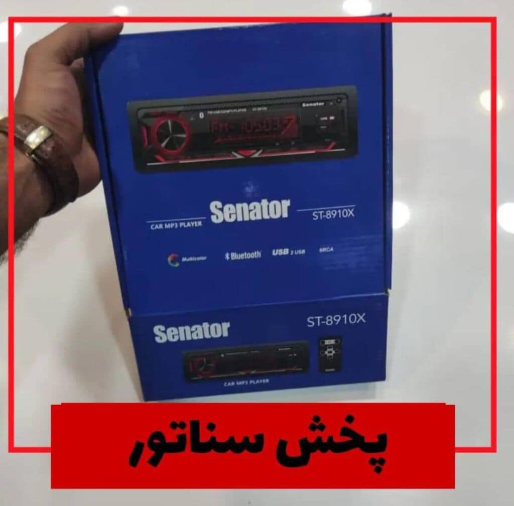 تزئینات خودرو امپراطور در بندرعباس