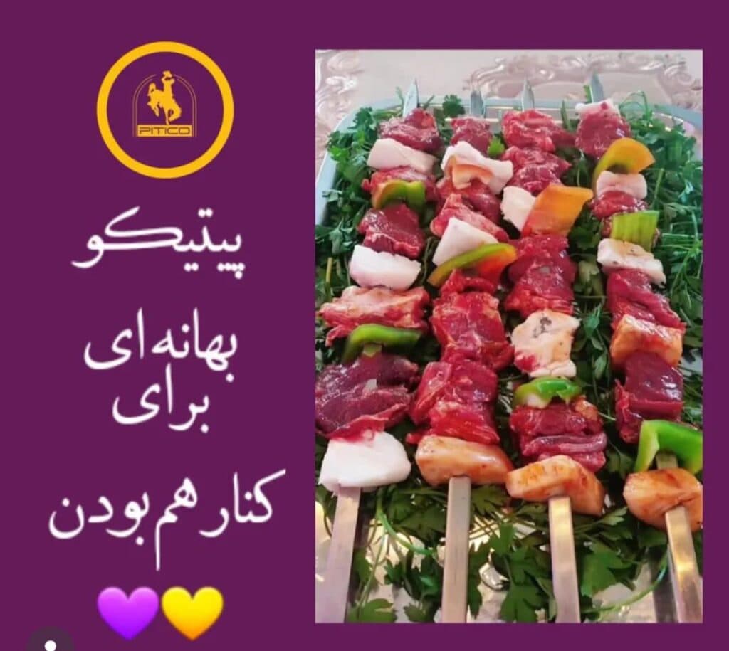 لقمه کباب پیتیکو در آران و بیدگل