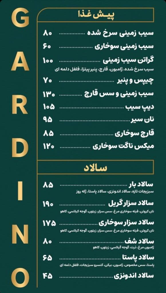 فست فود گاردینو هات در کاشان