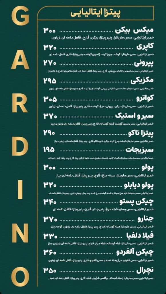 فست فود گاردینو هات در کاشان